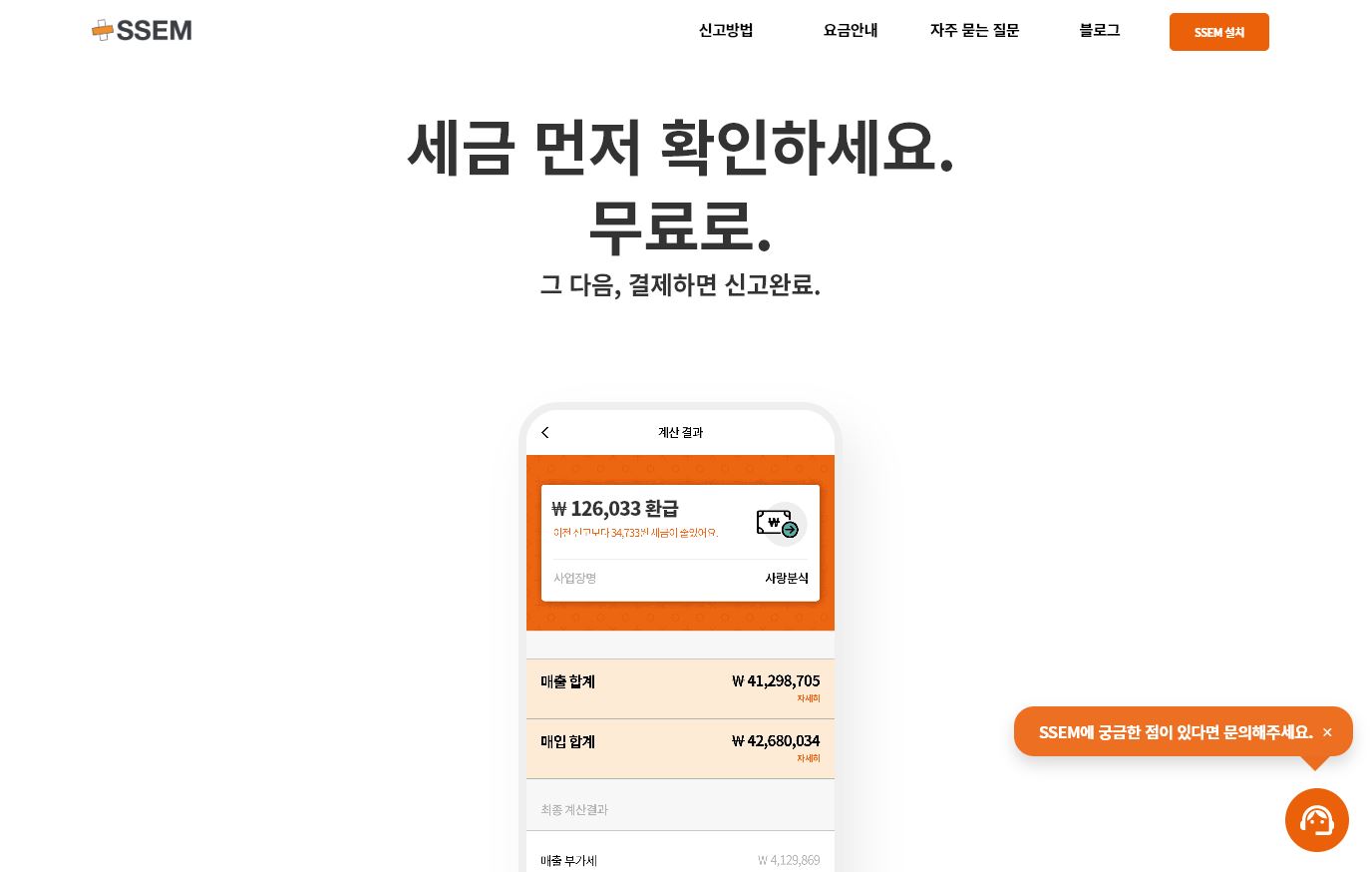 부가세 신고 완전 정리, 딱 이것만 기억하세요!