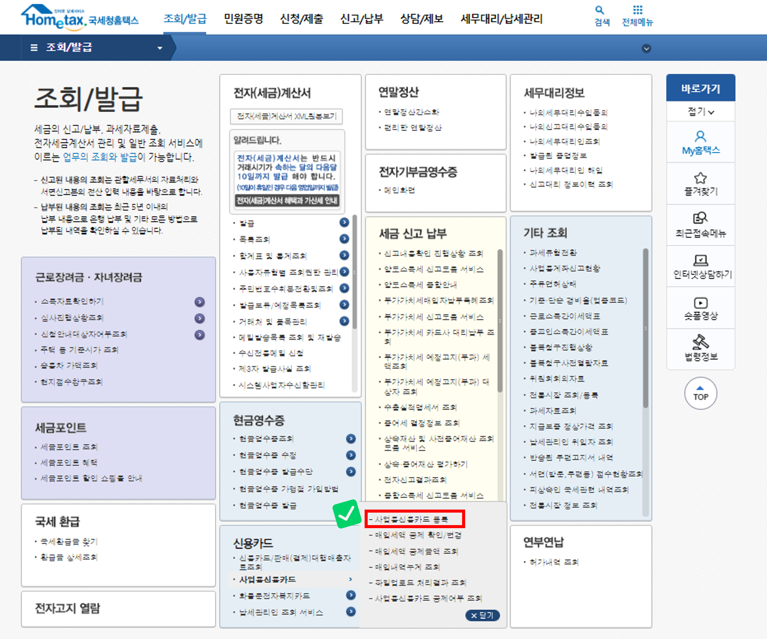 요즘 뜨는 개인사업자 전용 카드 3종 소개