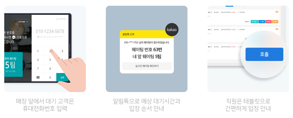 나우웨이팅 소개 이미지