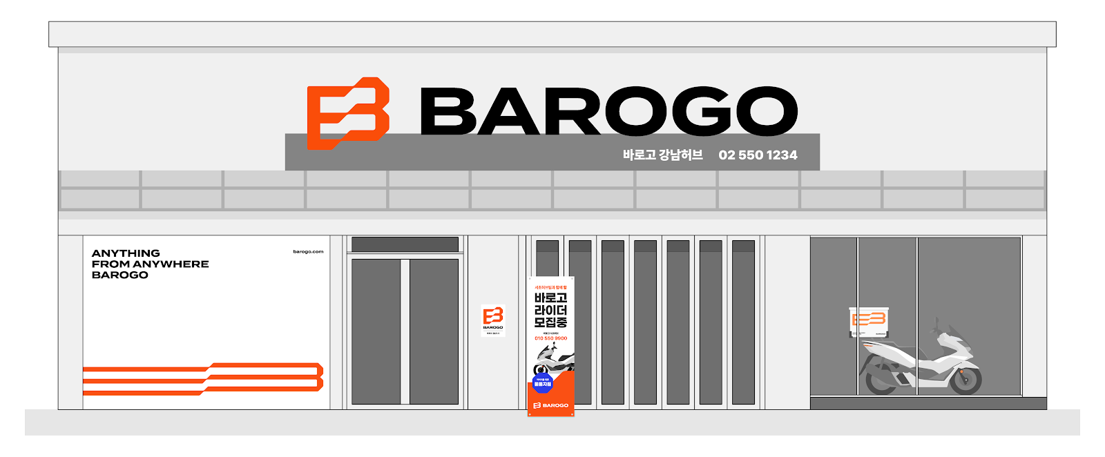 BAROGO 강남지사 이미지